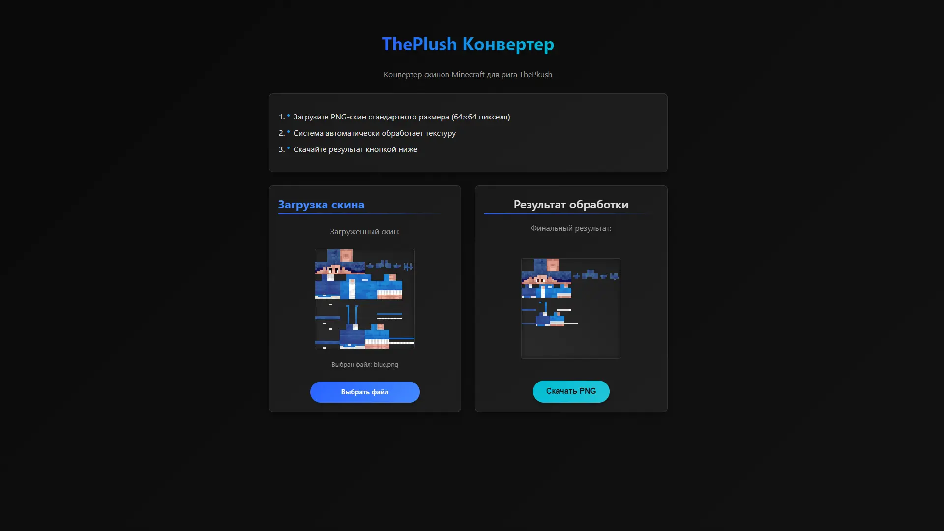 ThePlush Converter